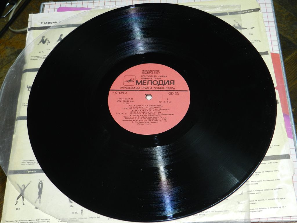 LP   РИТМическая Гимнастика - фото фото фото 1