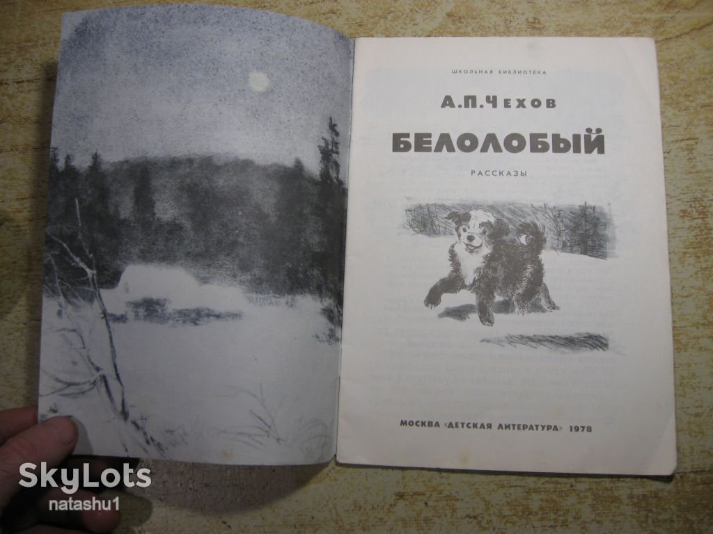 дитяча література. детская литература. - фото фото фото 1