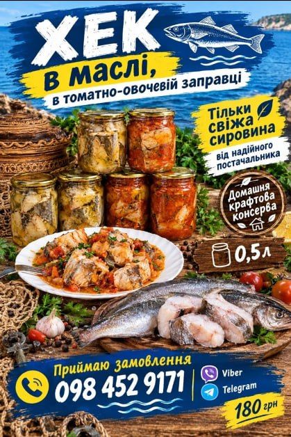 Хек!Крафтова консерва. - фото фото фото 0