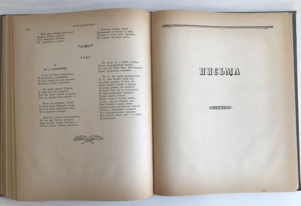 И.С.Никитин. М., 1955 г. Сочинения. - фото фото фото 6