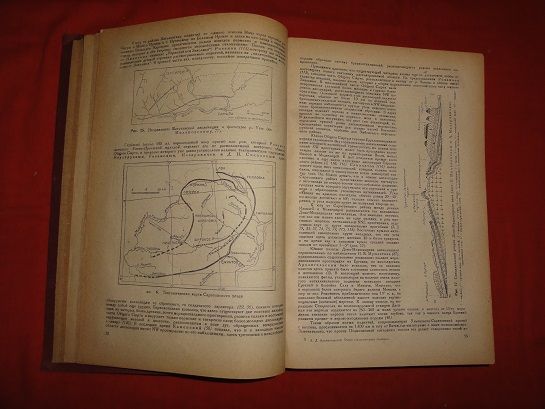 Геологическое строение СССР. Архангельский А. Д. 1932г. - фото фото фото 3