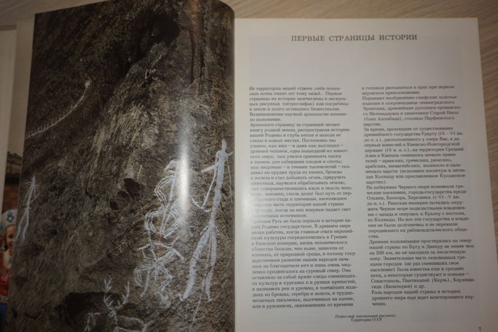 Пашуто В.,Итенберг Б. и др. Иллюстрированная история СССР. - фото фото фото 4