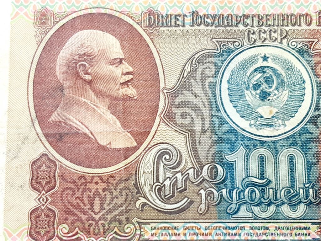 100 рублей СССР образца 1991 года - фото фото фото 6