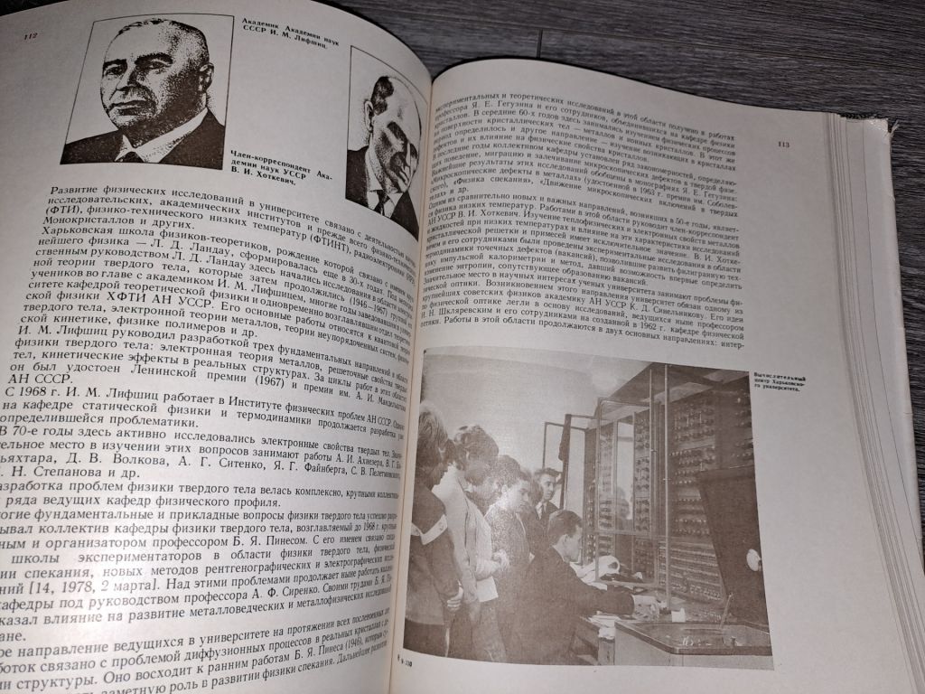 Харьков университет им. ГОРЬКОГО 1980г. - фото фото фото 2