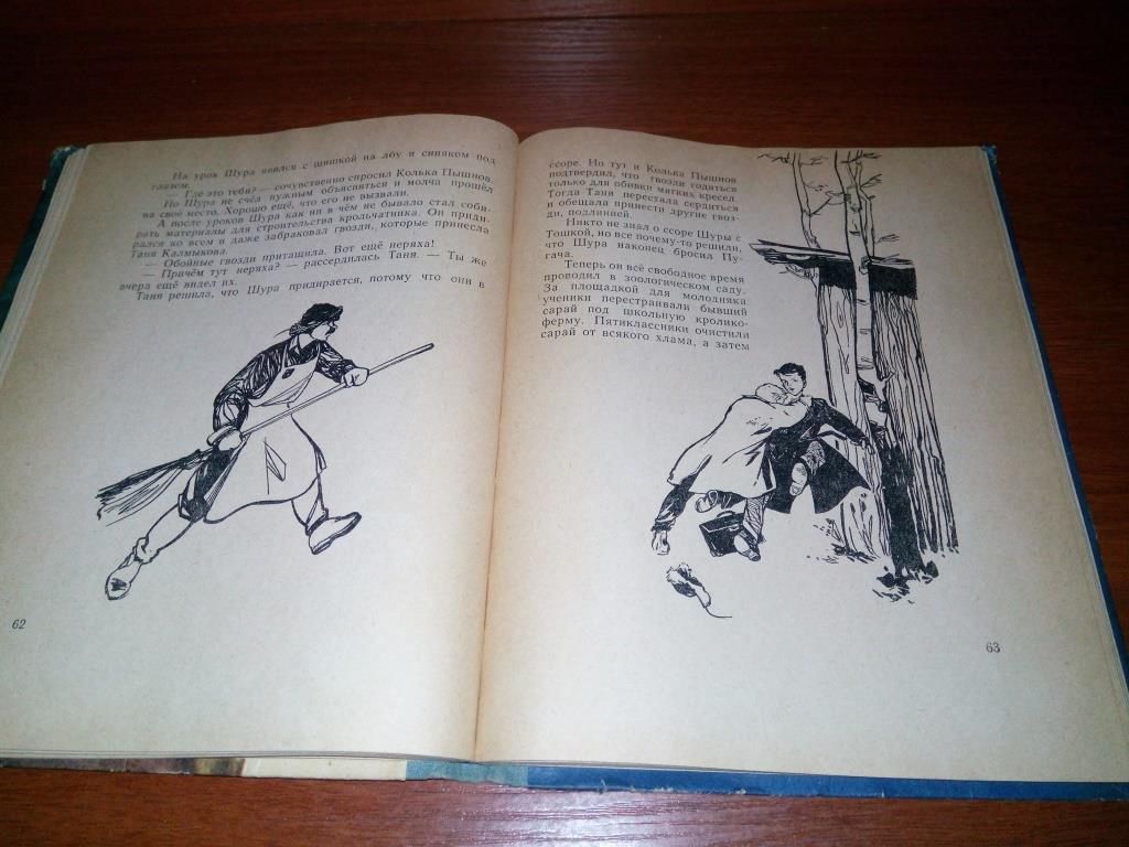 Борис Тартаковский МАЛЬЧИШКА ИЩЕТ ДРУГА   (1963). - фото фото фото 6