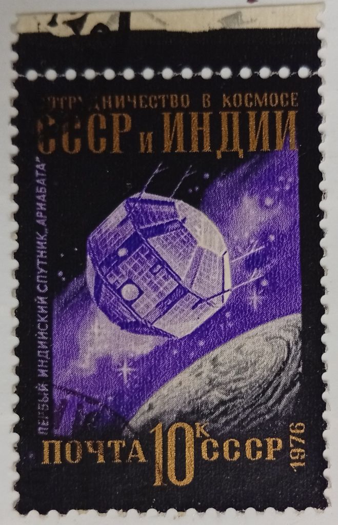 СССР 1976 Интеркосмос, 10к, гашеная - фото фото фото 0