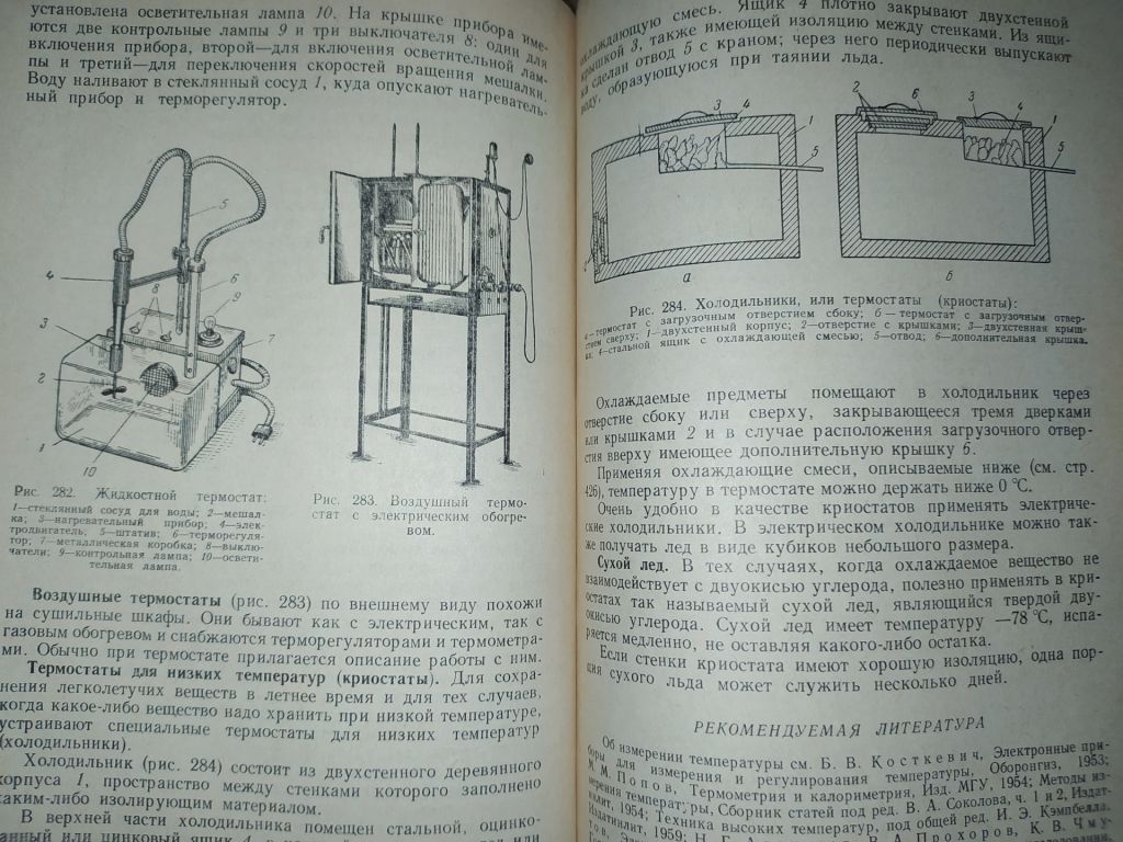 книга: ТЕХНИКА ЛАБОРАТОРНЫХ РАБОТ. VII-е изд.1966г. - фото фото фото 9