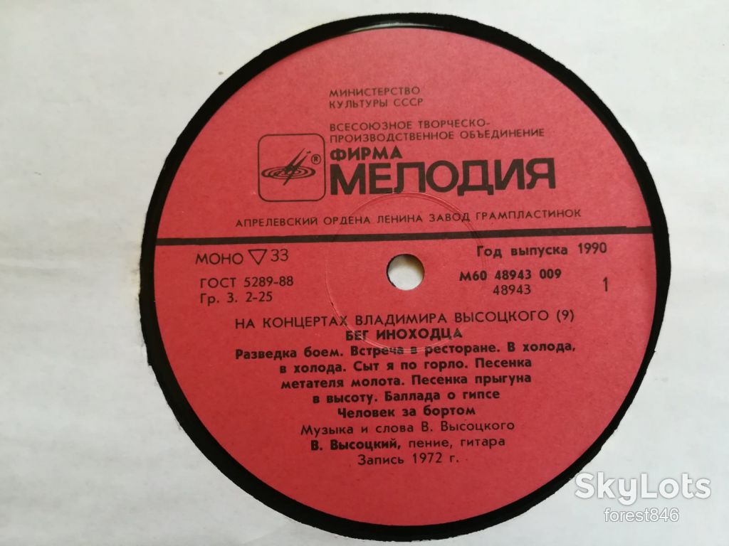 В. Высоцкий 9-Бег иноходца  (лам. конв.)  (2)-M-Мелодия - фото фото фото 3