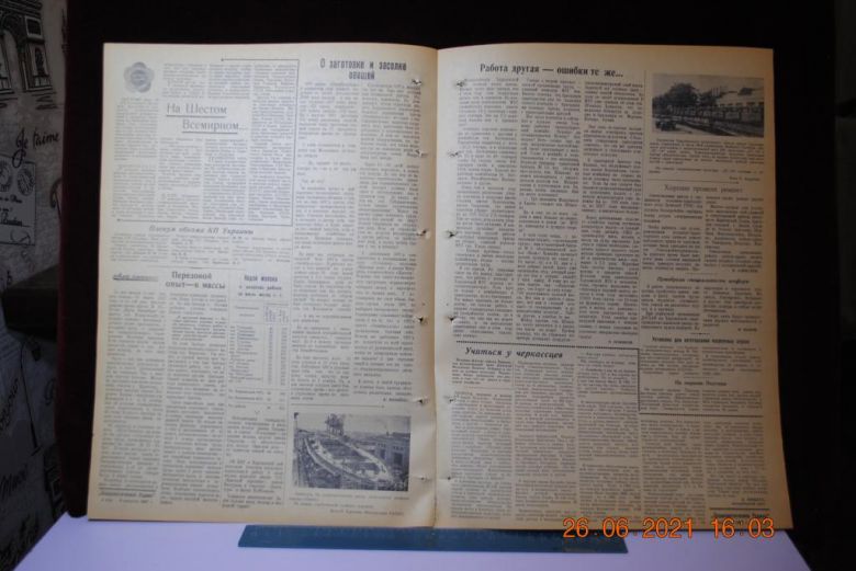 ГАЗЕТА СОЦИАЛИСТИЧЕСКАЯ РОДИНА 9 АВГУСТА 1957 Г. - фото фото фото 2