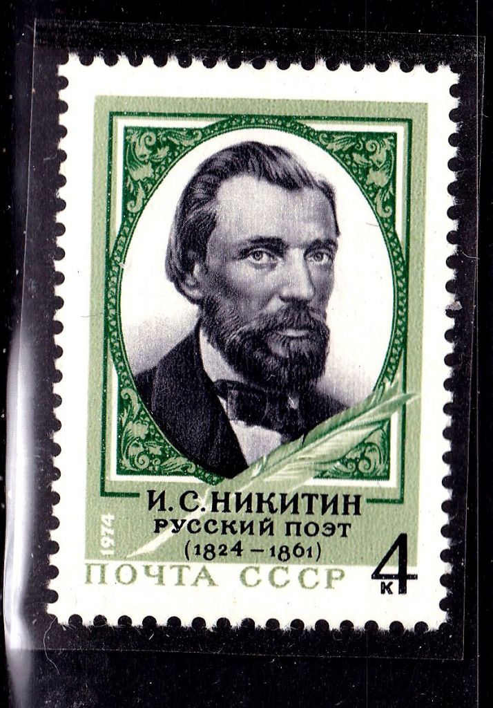 СССР  1974 г   MNH - Никитин - фото фото фото 0