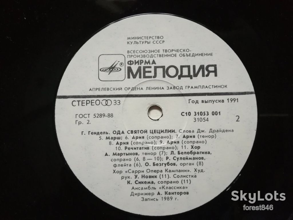 Г. Ф. Гендель-Ода святой Цецилии-NM-, Мелодія - фото фото фото 4