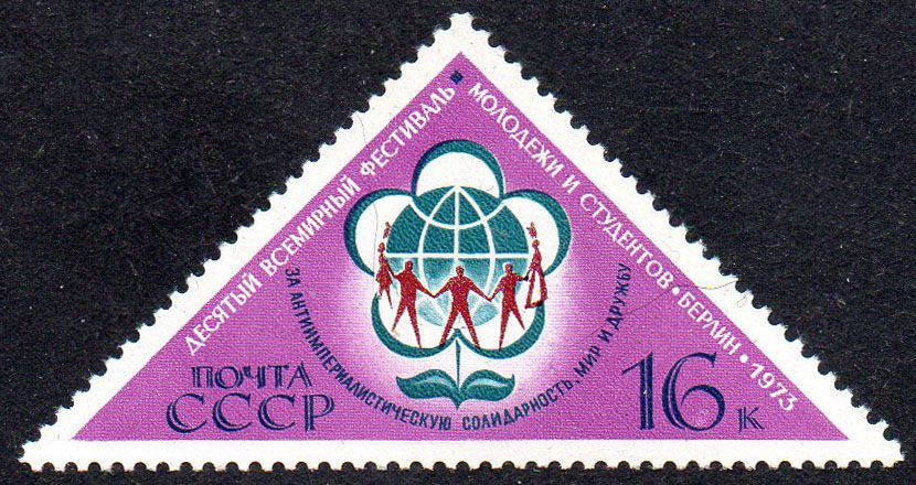 СРСР 1973 - 10 фестиваль молоді та студентів ** - фото фото фото 0