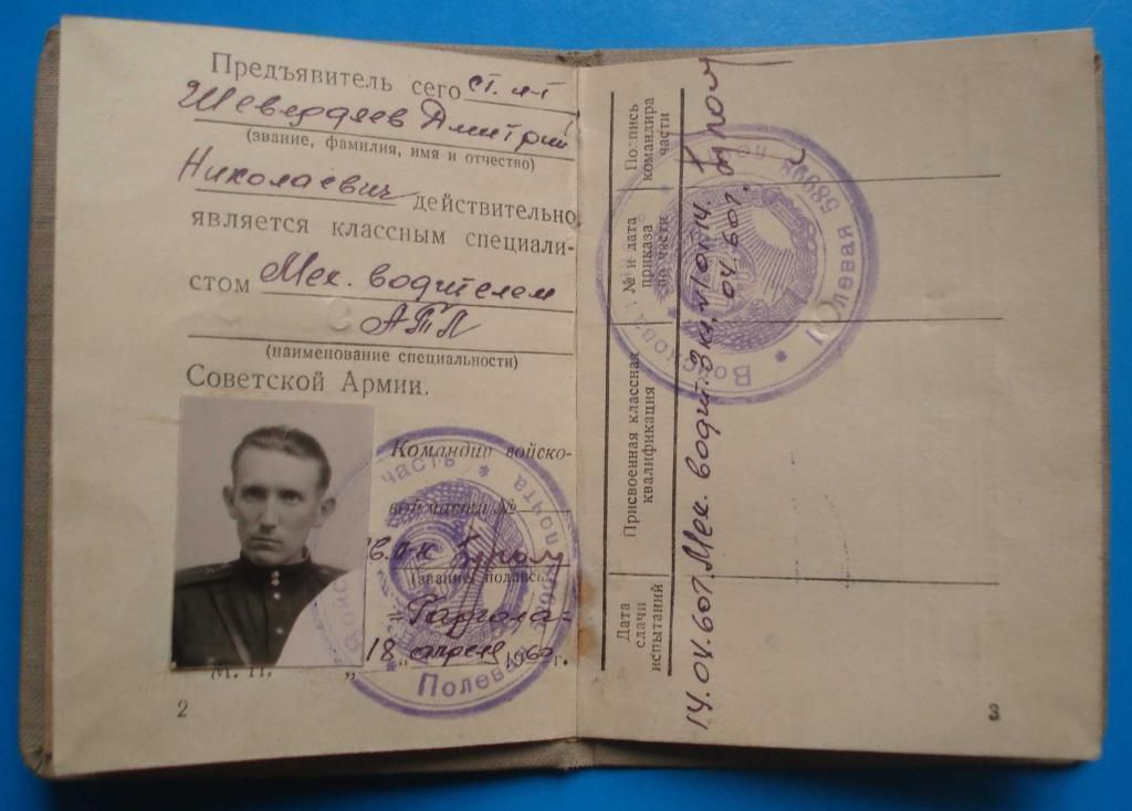 док к знаку механик-водитель бронетанковых войск - фото фото фото 2
