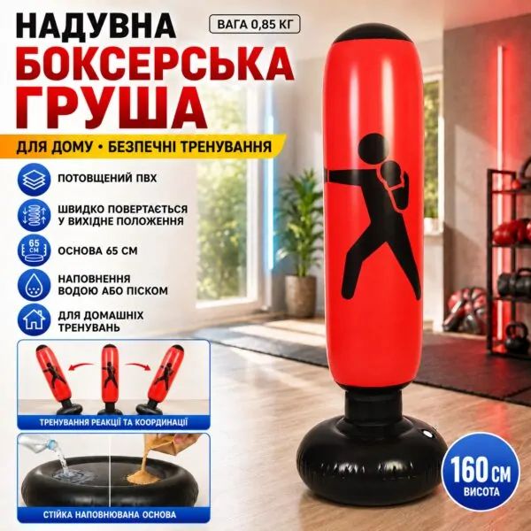 Портативна боксерська груша надувна - фото фото фото 5