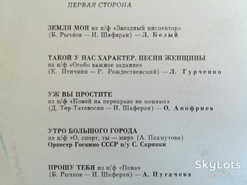 Музыка советского кино  (4)-Ex.-Мелодия - фото фото фото 2