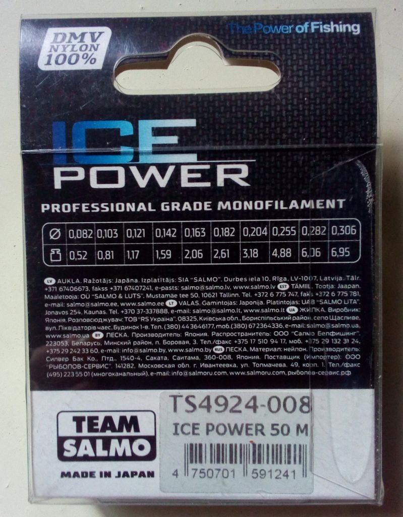 Леска Ice Power 0,082 мм, 50 м  (новая) - фото фото фото 1