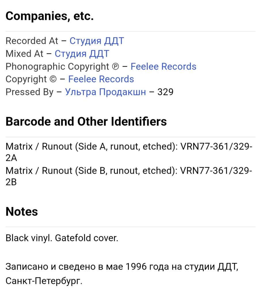 Tequilajazzz - Вирус - 1997.  (LP). 12. Vinyl. Пластинка. S/S. - фото фото фото 4