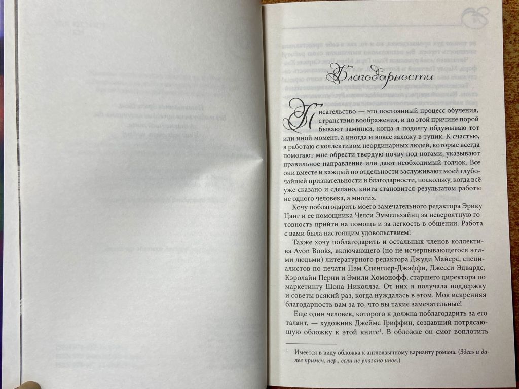 С. Борис.  «Грушеые желания Сары» - фото фото фото 3