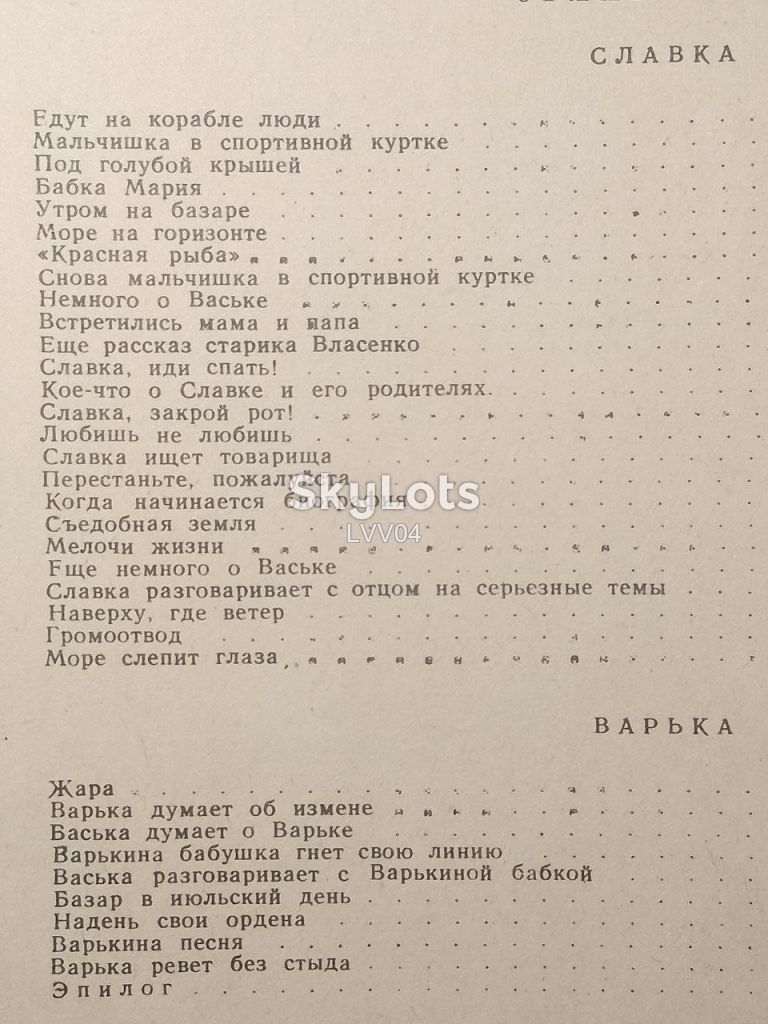 Погодин Р. Ожидание. Рис. Спицин. 1963 - фото фото фото 6