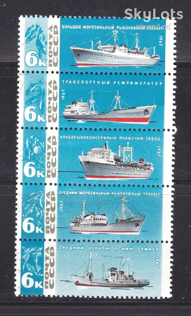Флот EU СССР  1967 г MNH - сцепка - фото фото фото 0