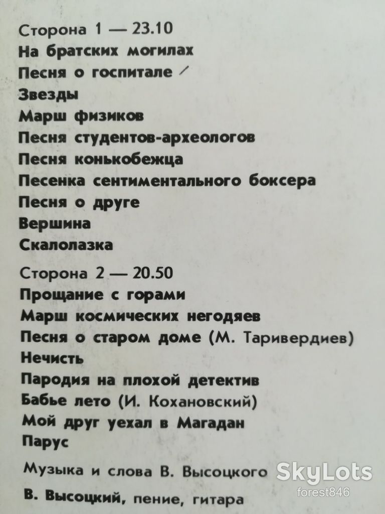В. Высоцкий 1-Сентиментальный боксер  (5)-NM, Мелодия - фото фото фото 2