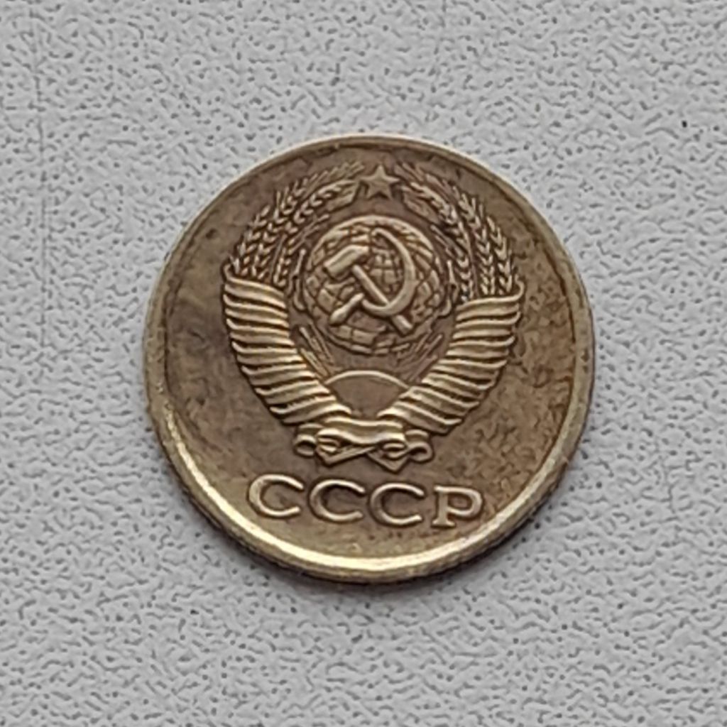 1 копейка 1971 СССР - фото фото фото 1