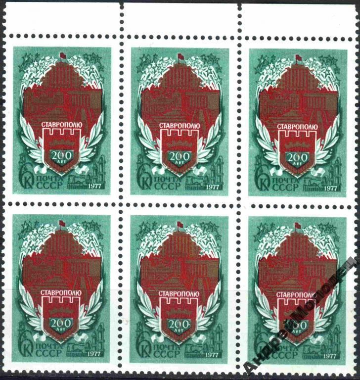 1977. 200 лет Ставрополю. Серия. MNH. СЦЕПКА. - фото фото фото 0