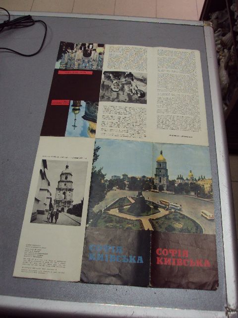 буклет софия киевская 1967 мистецтво №10009 - фото фото фото 5