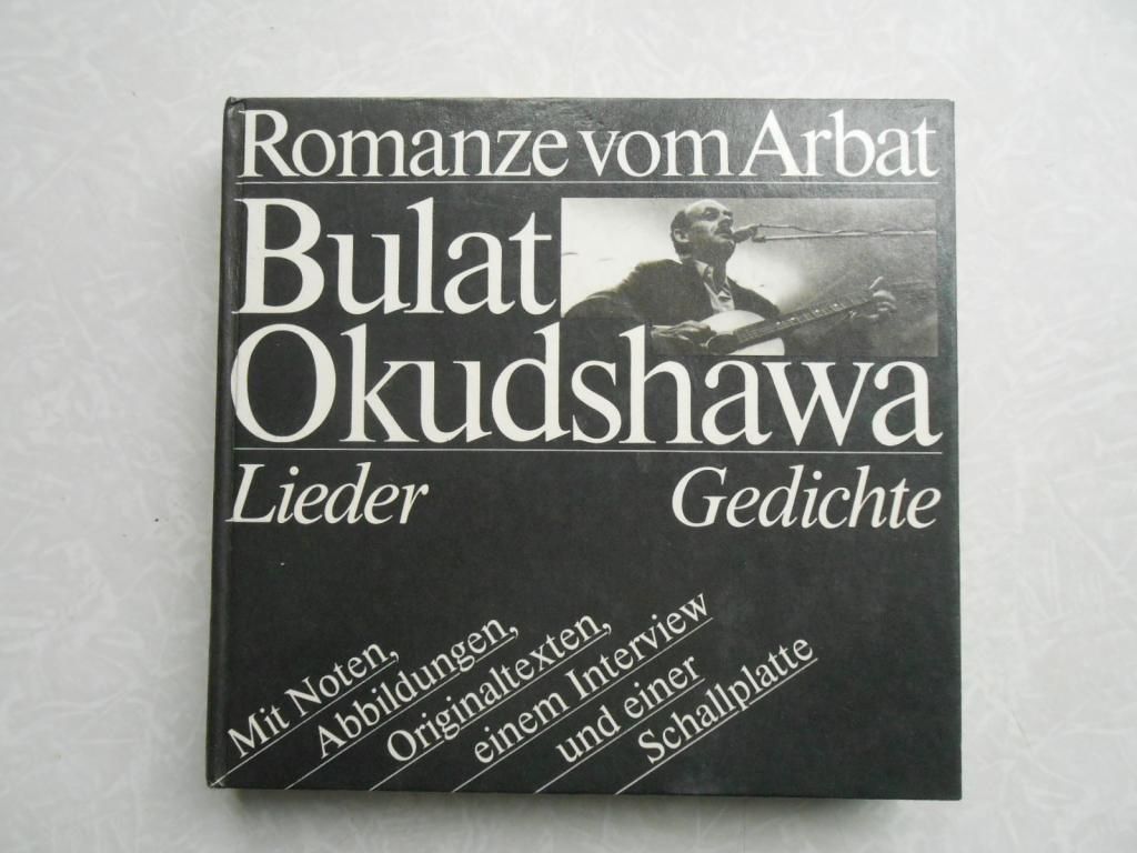 Bulat Okudshawa. Romanze von Arbat. Lieder. Gedichte.Окуджава Булат. - фото фото фото 0
