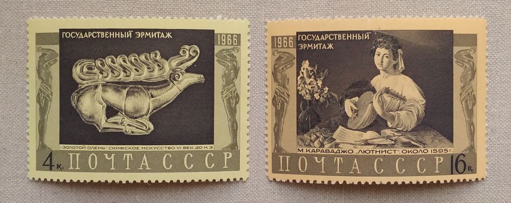 СССР 1966 г - Государственный Эрмитаж, НЕГАШ - фото фото фото 2