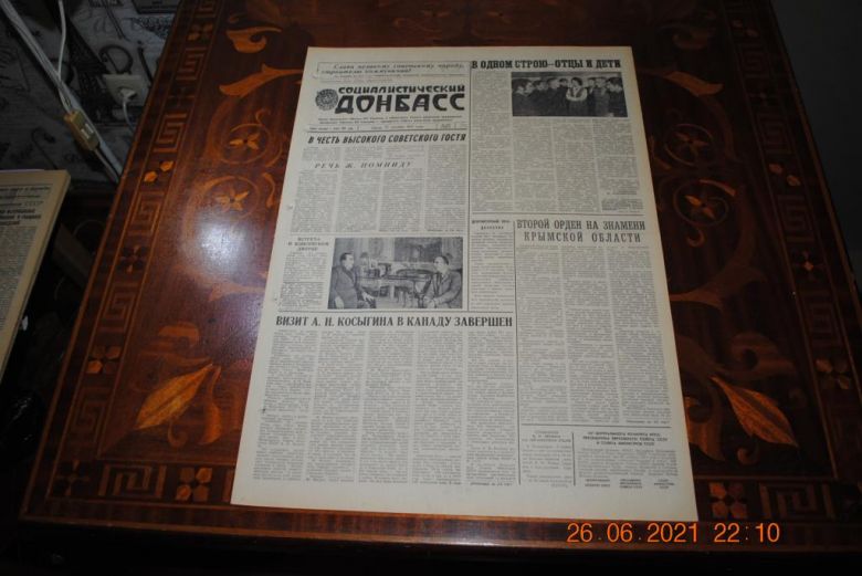 ГАЗЕТА СОЦИАЛИСТИЧЕСКИЙ ДОНБАСС 27 ОКТЯБРЯ 1971 Г. - фото фото фото 0