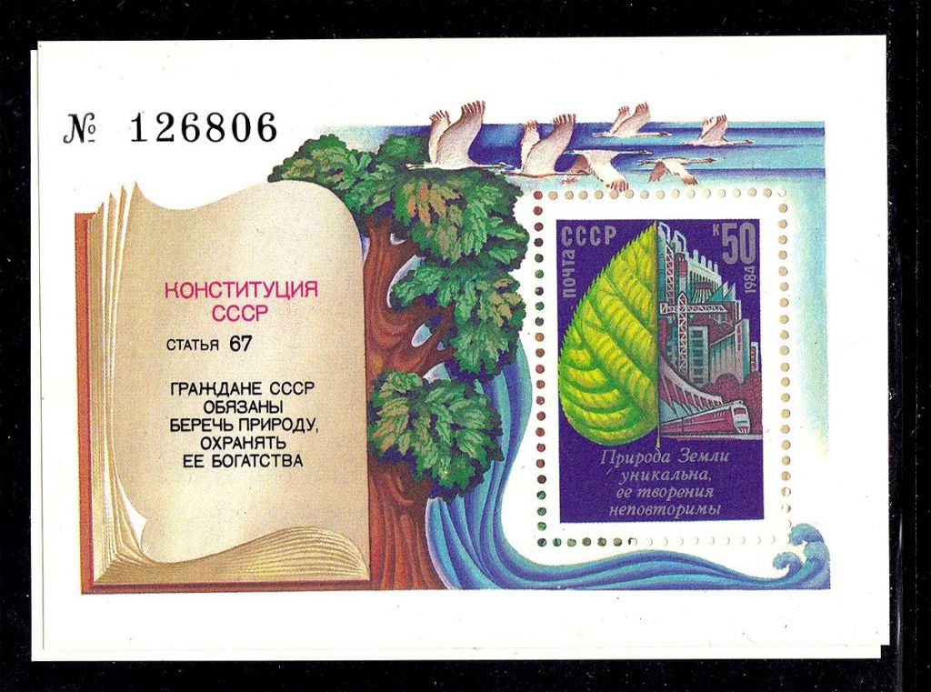 СССР 1984 г   MNH - блок - флора - фото фото фото 0