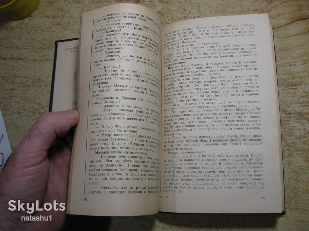брати вайнери. ліки від страху 1989г - фото фото фото 1
