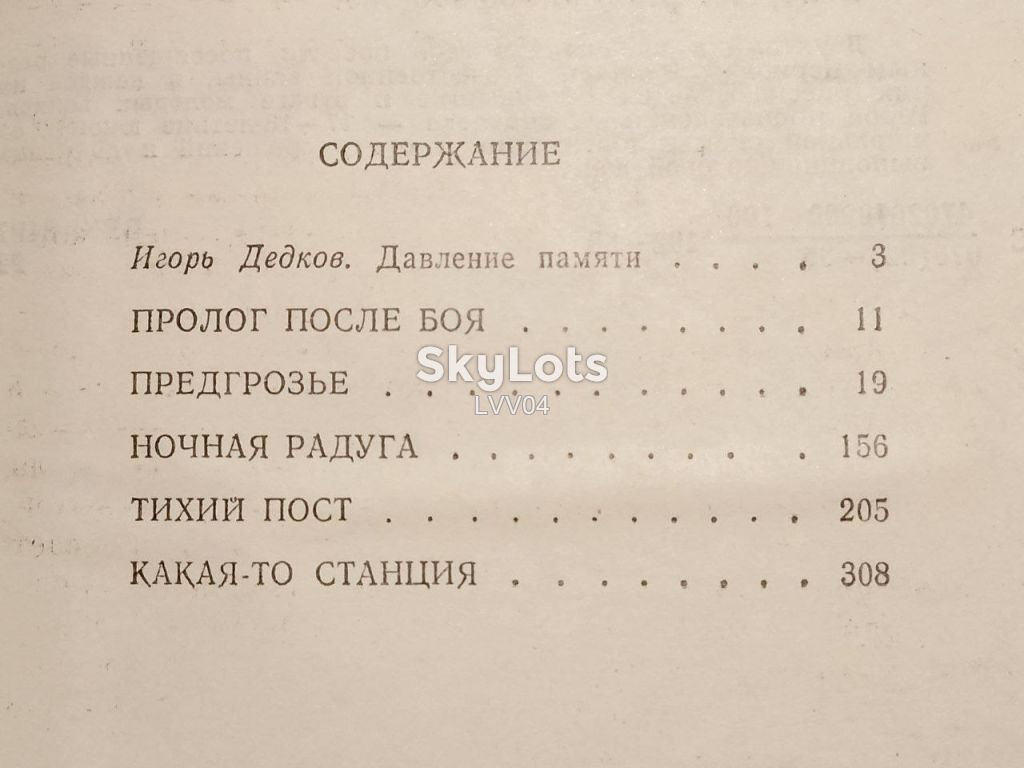 Соболев. Собрание сочинений в 2 томах - фото фото фото 7