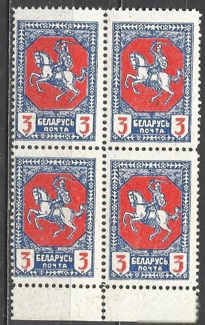 Беларусь 1920 фантастика всадник конь 4х1м.А - фото фото фото 0
