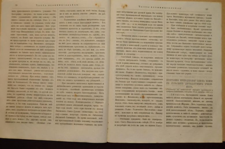 ГАЗЕТА ЯРОСЛАВСКИЕ ЕПАРХИАЛЬНЫЕ ВЕДОМОСТИ 1870Г. №7 ЧАСТЬ НЕОФФИЦИАЛЬНАЯ - фото фото фото 4