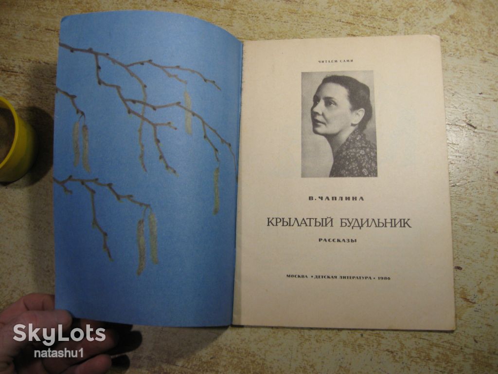 дитяча література. детская литература. - фото фото фото 3