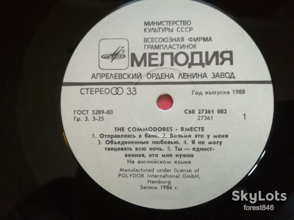 The Commodores-United-Вместе  (3)-M-Мелодия - фото фото фото 3