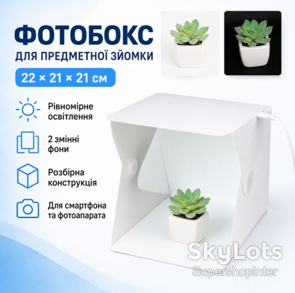 Фотобокс с подсветкой  (22×21×21см), HA -151 от USB, Белый / Лайтбокс / Световой лайткуб - фото фото фото 0