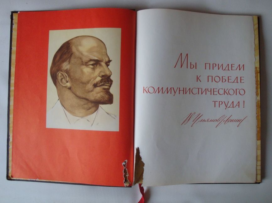 Книга Почета СССР - фото фото фото 3
