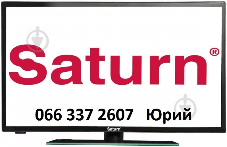 Прошивка телевізорів Saturn Сатурн всі моделі, сервісна USB Smart - фото фото фото 0