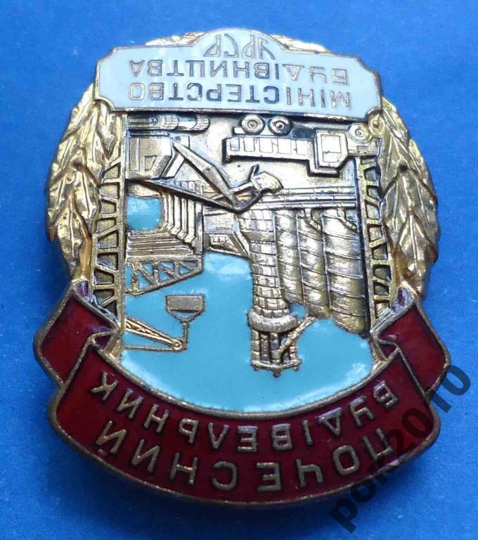 Почетный строитель Министерство строительства УССР - фото фото фото 4