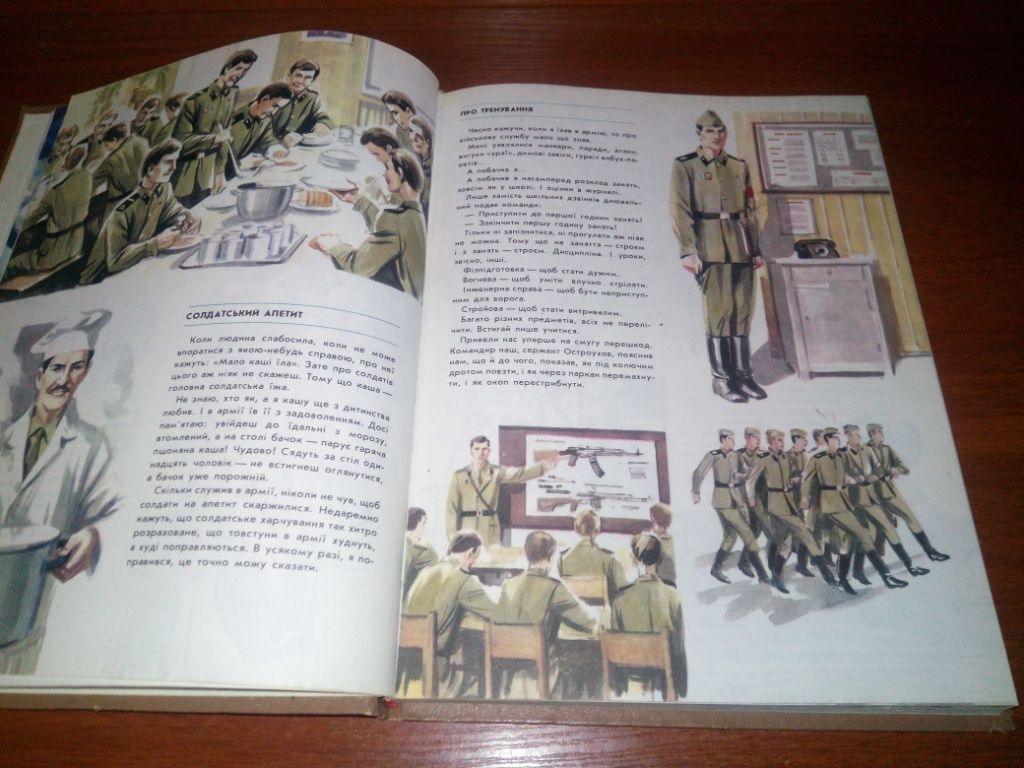 Борис Нікольський АРМІЙСЬКА АЗБУКА - фото фото фото 3