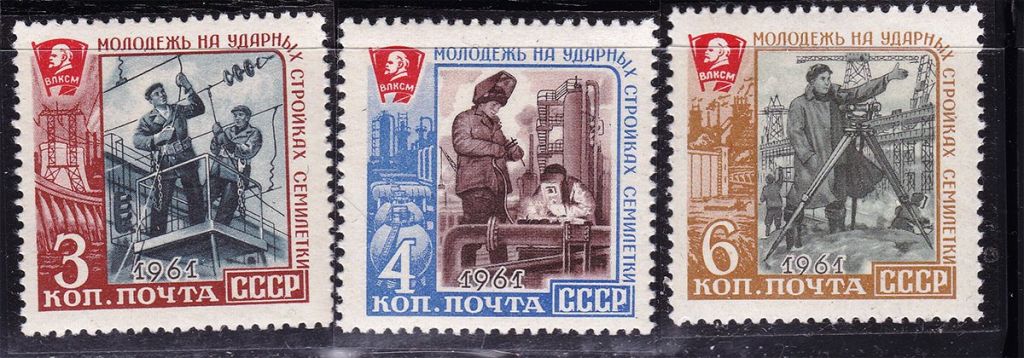 ZM  СССР 1961 г - MNH - ударные стройки - фото фото фото 0