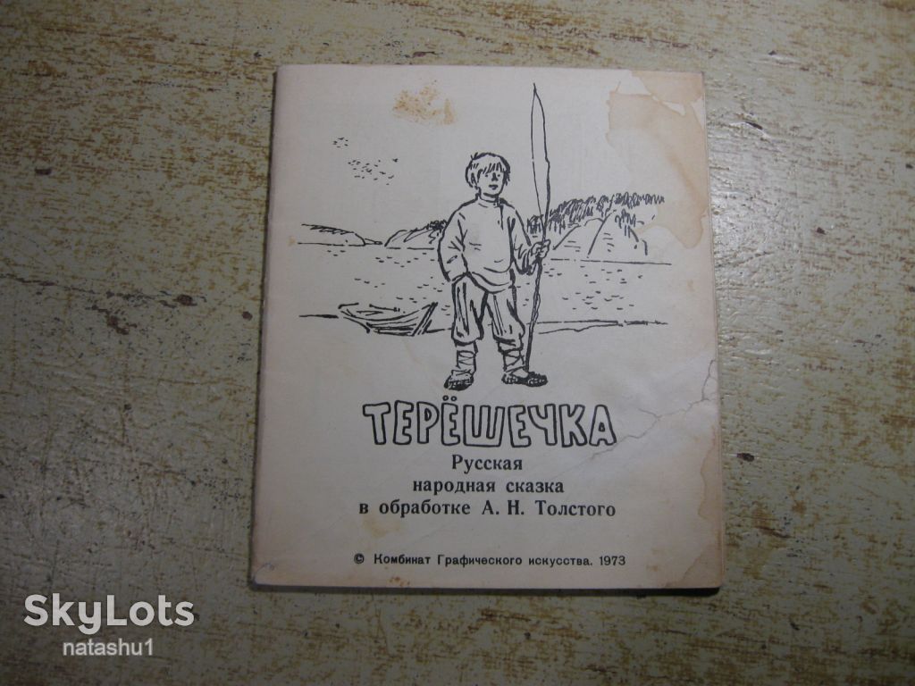 дитяча література. детская литература. - фото фото фото 0