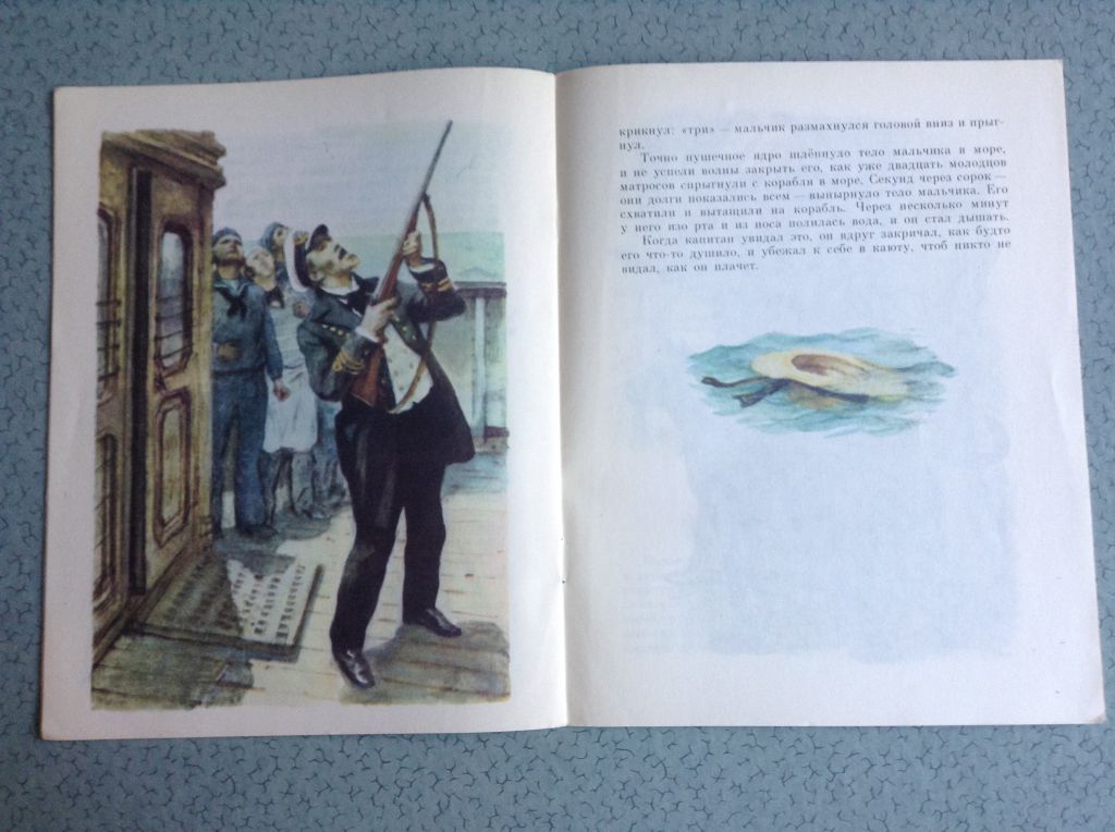Книга для детей Л.Н.Толстой. Акула. Москва, 1981 г. - фото фото фото 7