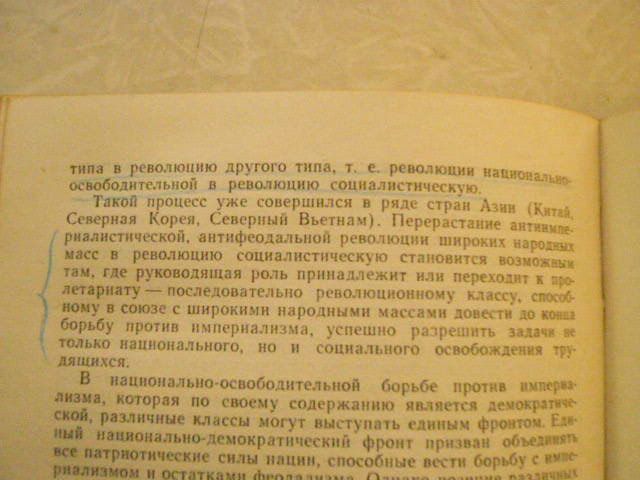 Основы марксистской философии. - фото фото фото 4