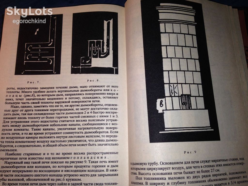 книга: РУССКИЙ ХУТОР. НАСТОЛЬНАЯ КНИГА ФЕРМЕРА 1992г. - фото фото фото 6
