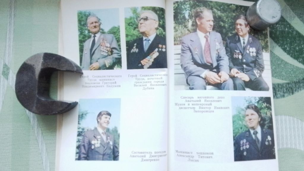 Туристический путеводитель И.Т. Моисеев Б.А. Литвиненко Дебальцево Донецк обл 1981 год - фото фото фото 5