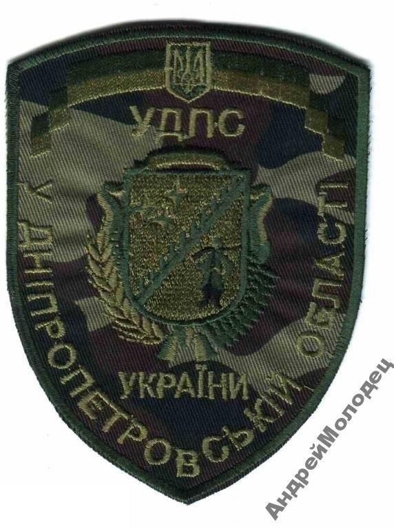Шеврон. Украина. Тюремная система. voen - фото фото фото 0